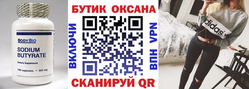 БУТИРАТ GHB  OMG маркетплейс  Павловский Посад 