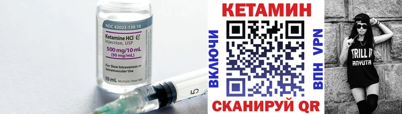 КЕТАМИН VHQ  Павловский Посад 