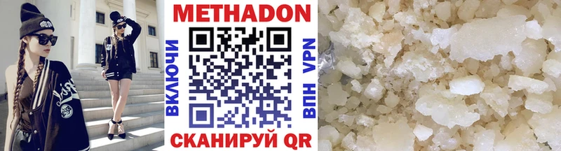 МЕТАДОН белоснежный Павловский Посад